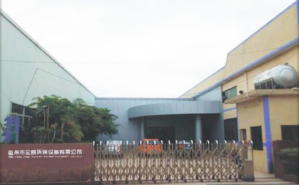 贛州市宏展環?？萍加邢薰?>
</div>
</div>
<div   id=